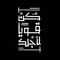 Nagham D.