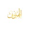 Alhanouf S