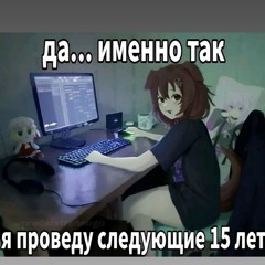 да хорошо <3