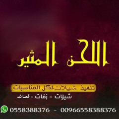 شيلة تخرج دكتوره باسم ساره افخم شيله تخرج باسم ساره L شيلات تخرج طبيبه باسم ساره
