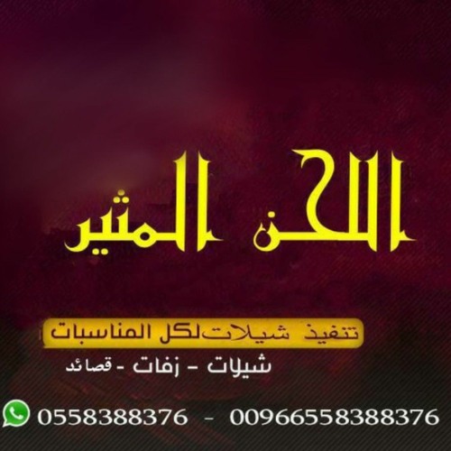 شيلة تخرج حماسيه باسم مانع  افخم شيله تخرج باسم مانع l شيلات تخرج باسم مانع جديد