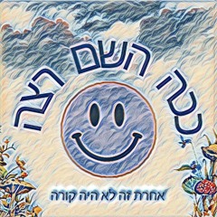 🕉️נתן מורדכי זיידר🕉️