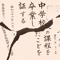 Hotaru
