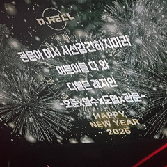 관문이 디헬에서 강간함