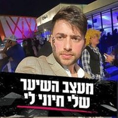 רמי אברהם