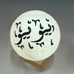 انا ازعرينا