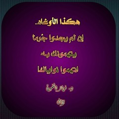 رضا .. اديني مشيت..