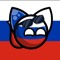 Rusiaoficialcountryballs