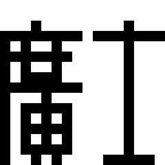 HIROX.RIVERSIDE/廣士