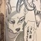 dear, eri