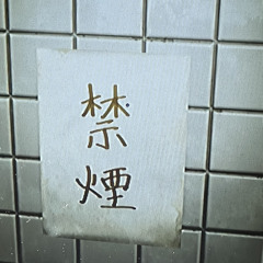 Su;mt & Yangusaruresu