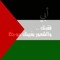 Lamia Abu Elazayem
