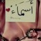 Youssef