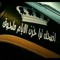 عيبهم ينسو