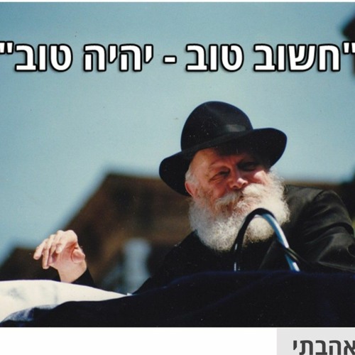 הרב סבג
