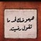 Bassma Esmail