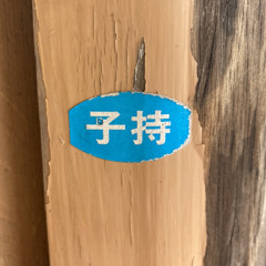 shima