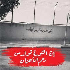 اسسسسسراء
