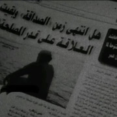 مضلوم 💔"̯.
