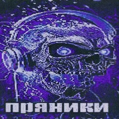 ыыы