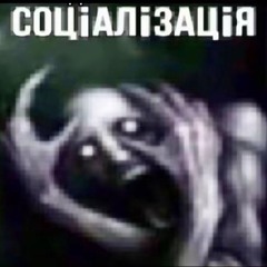 пошло