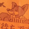 zan