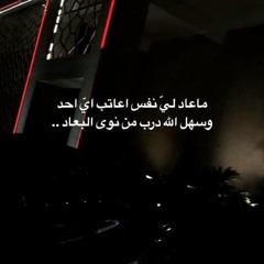 abood