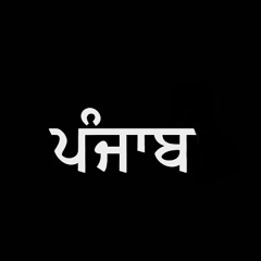 ਆਬਾ ਦਾ ਜਾਇਆ