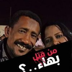 Shroq Mohamed Ibrahim