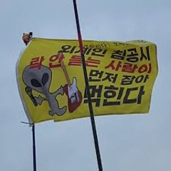 설녜린