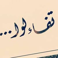 Ya Salam