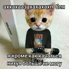 svas tone