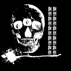 ☣️!ntrudēr☢️