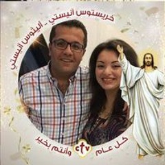 Nermin Fayez