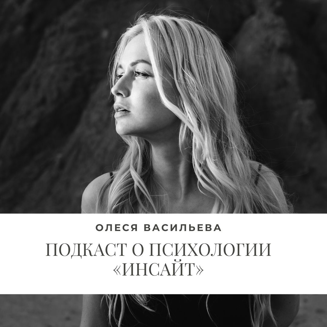 Психология осознанности