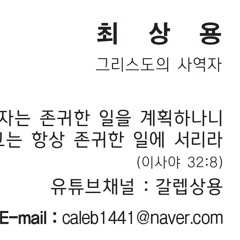 갈렙상용2