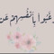 Shimaa Said