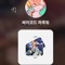 악다란✌️
