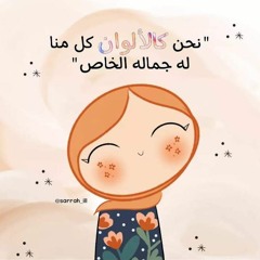 Amany Galhoum
