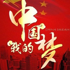 User_ChinaDream