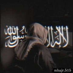 ‏ﻣُۦـهَـۦـآجِـۦر | ١٤٢٢هِـ.