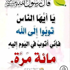 جيشنا الجيش الأبي... دمر الجيش البغي نحن أحفاد النبي.mp3