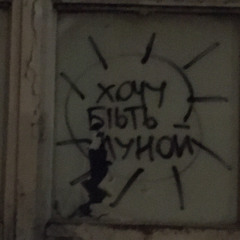 kraйний - Пустота, Привет...