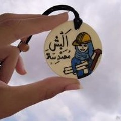جنه الله