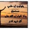 الحاتى الديمقرطى
