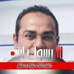Ashraf Mohamed