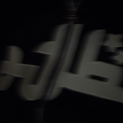 STXN3RRR
