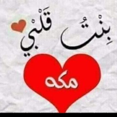 انا لمضي