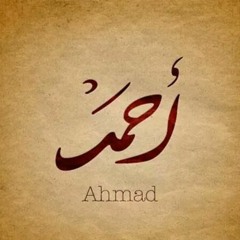 Ahmed Ghaly