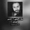 مؤيدين علي